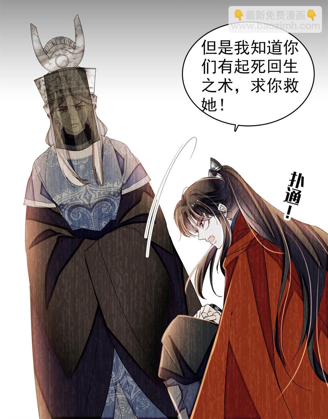 387 我愿意！只要她能活着-第389话