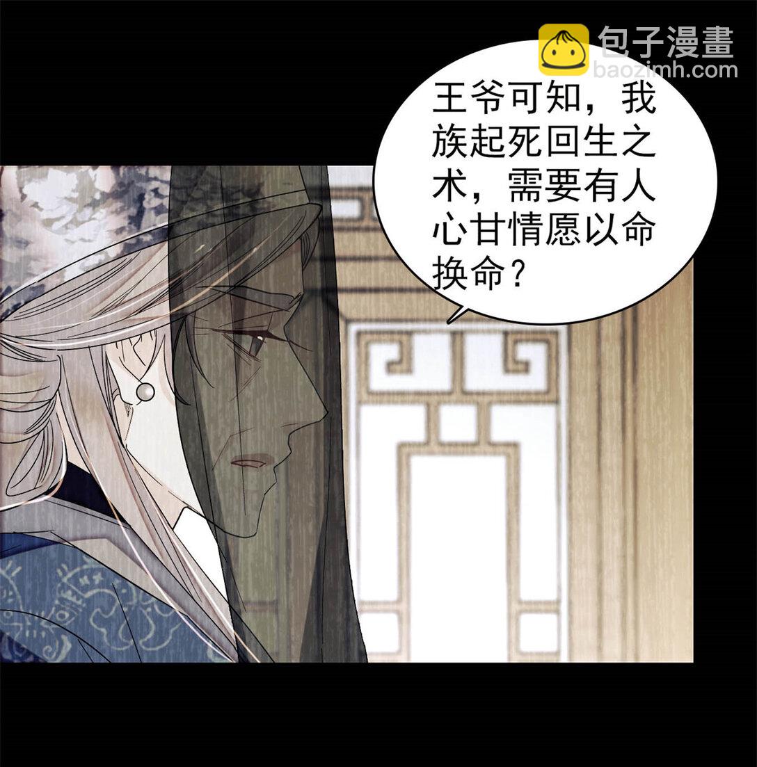 387 我愿意！只要她能活着-第389话