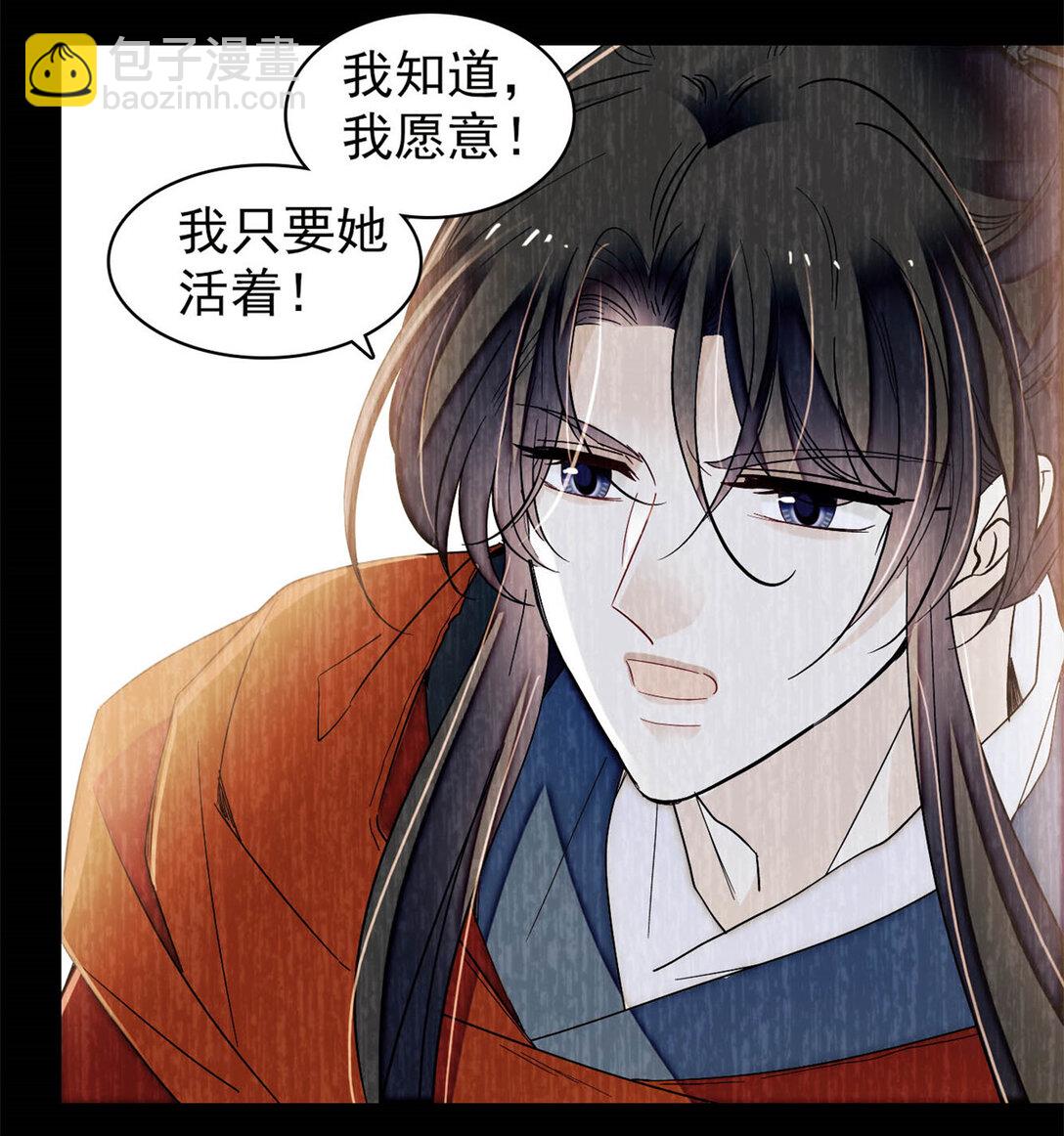 387 我愿意！只要她能活着-第389话
