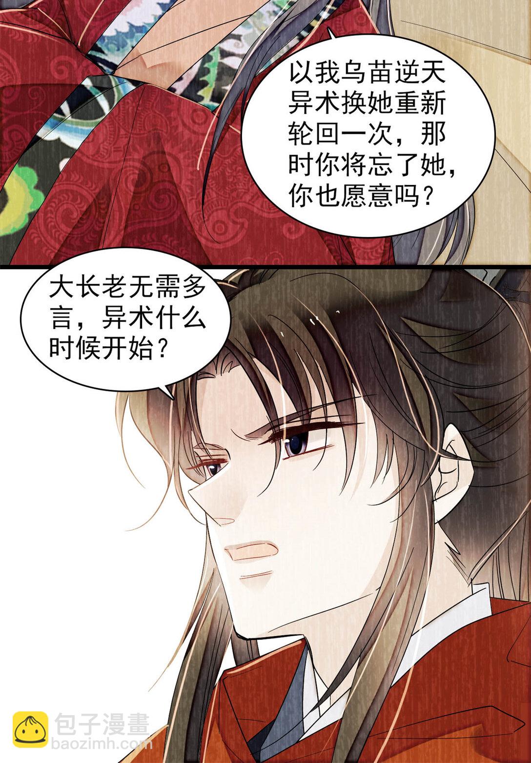 387 我愿意！只要她能活着-第389话