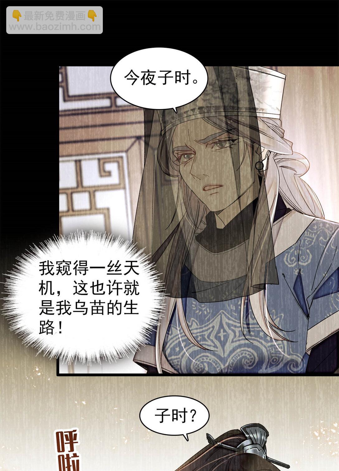 387 我愿意！只要她能活着-第389话