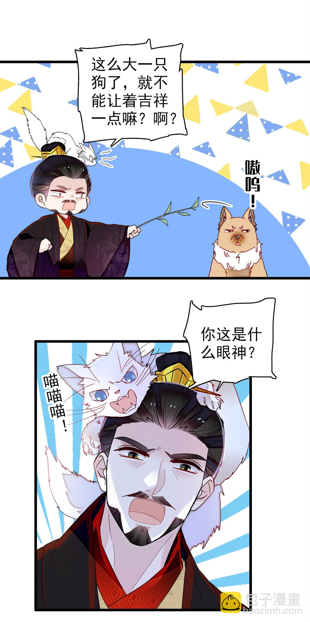 387 我愿意！只要她能活着-第389话