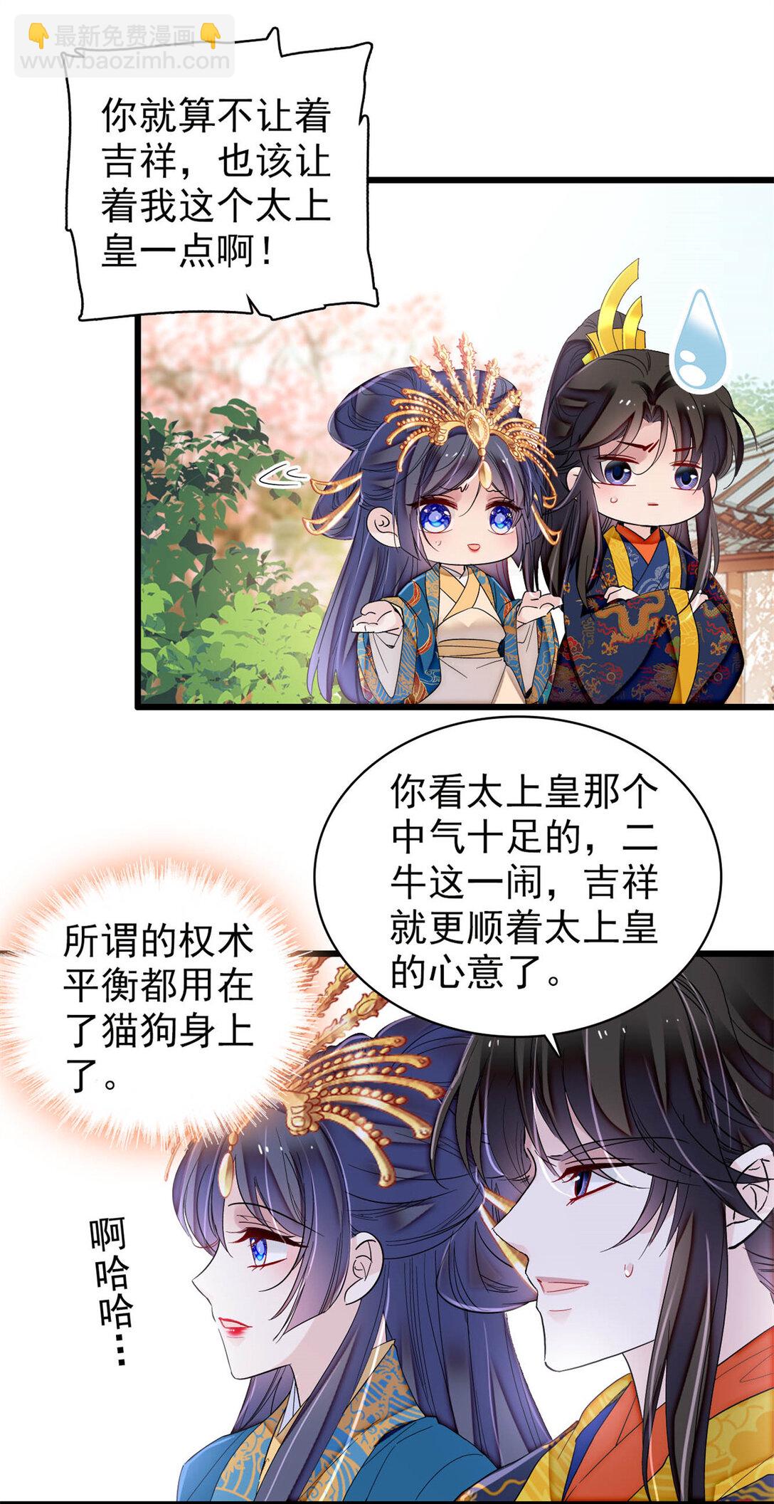 387 我愿意！只要她能活着-第389话