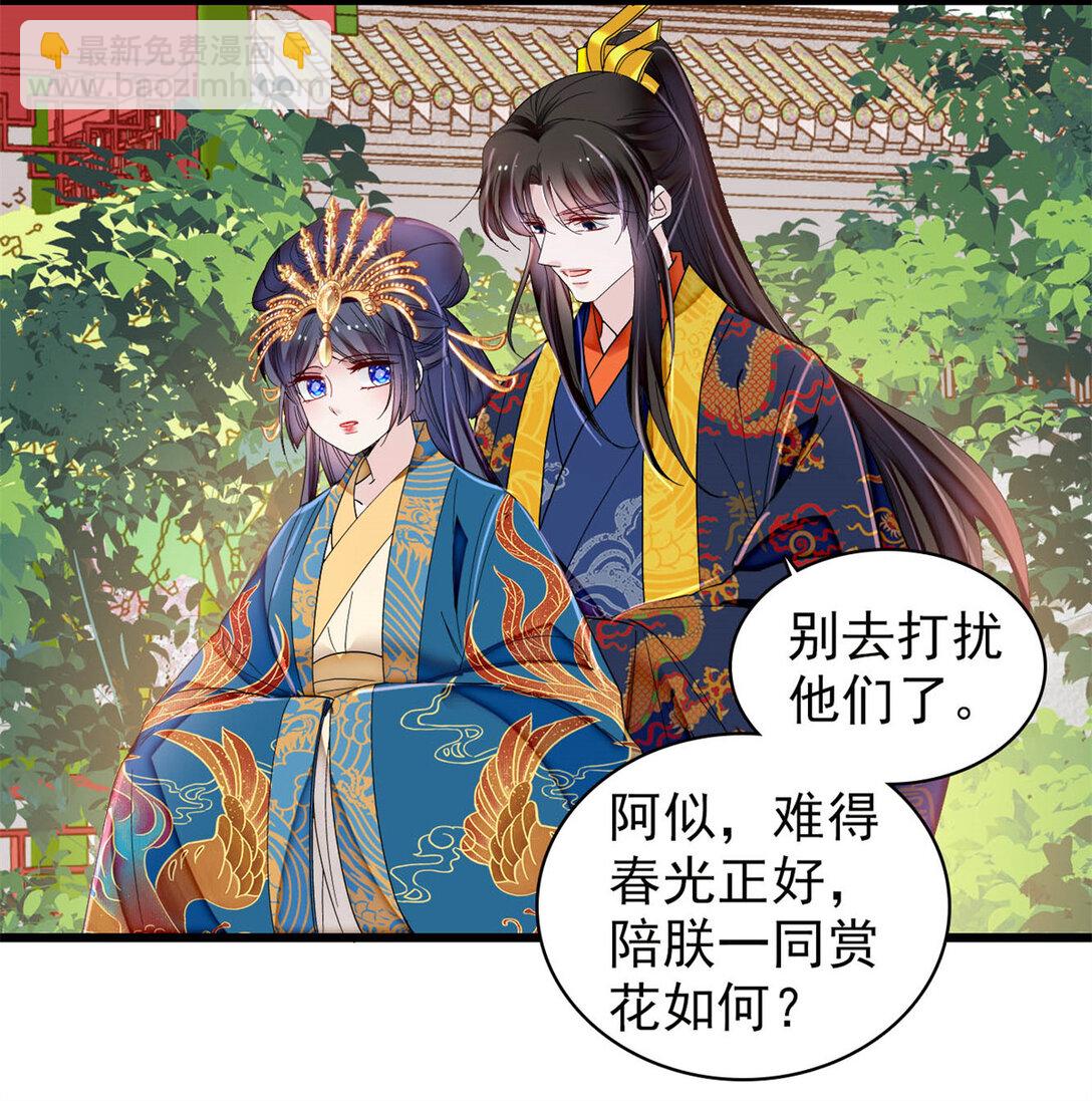 387 我愿意！只要她能活着-第389话