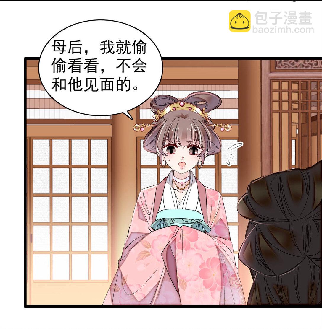 389 长长久久-第391话