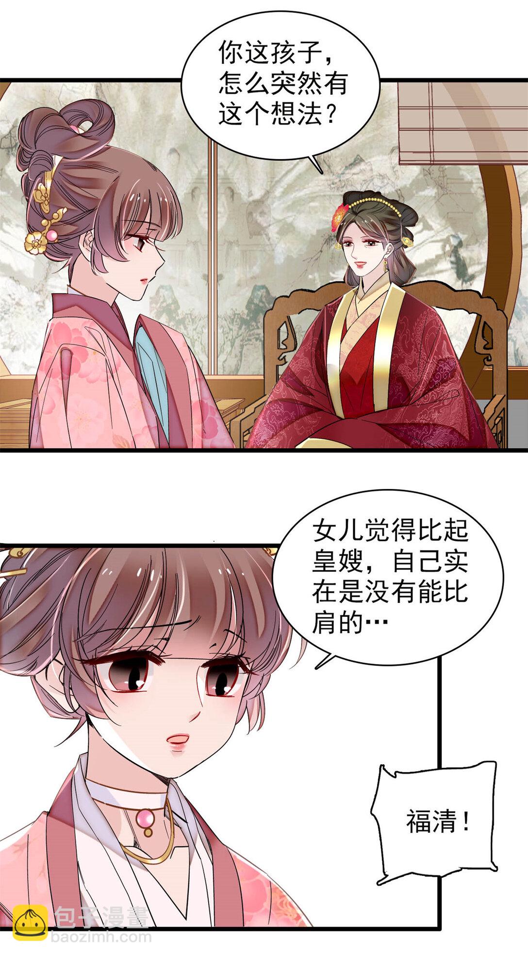 389 长长久久-第391话