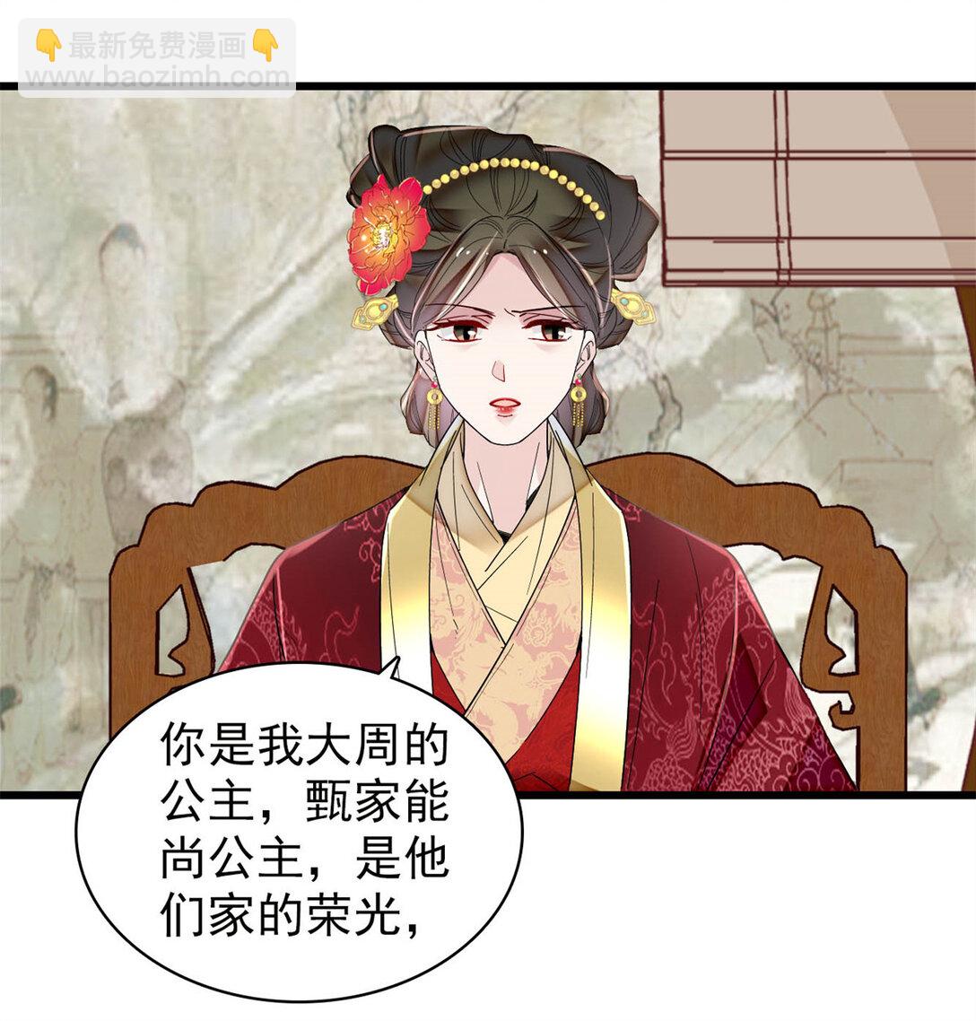 389 长长久久-第391话