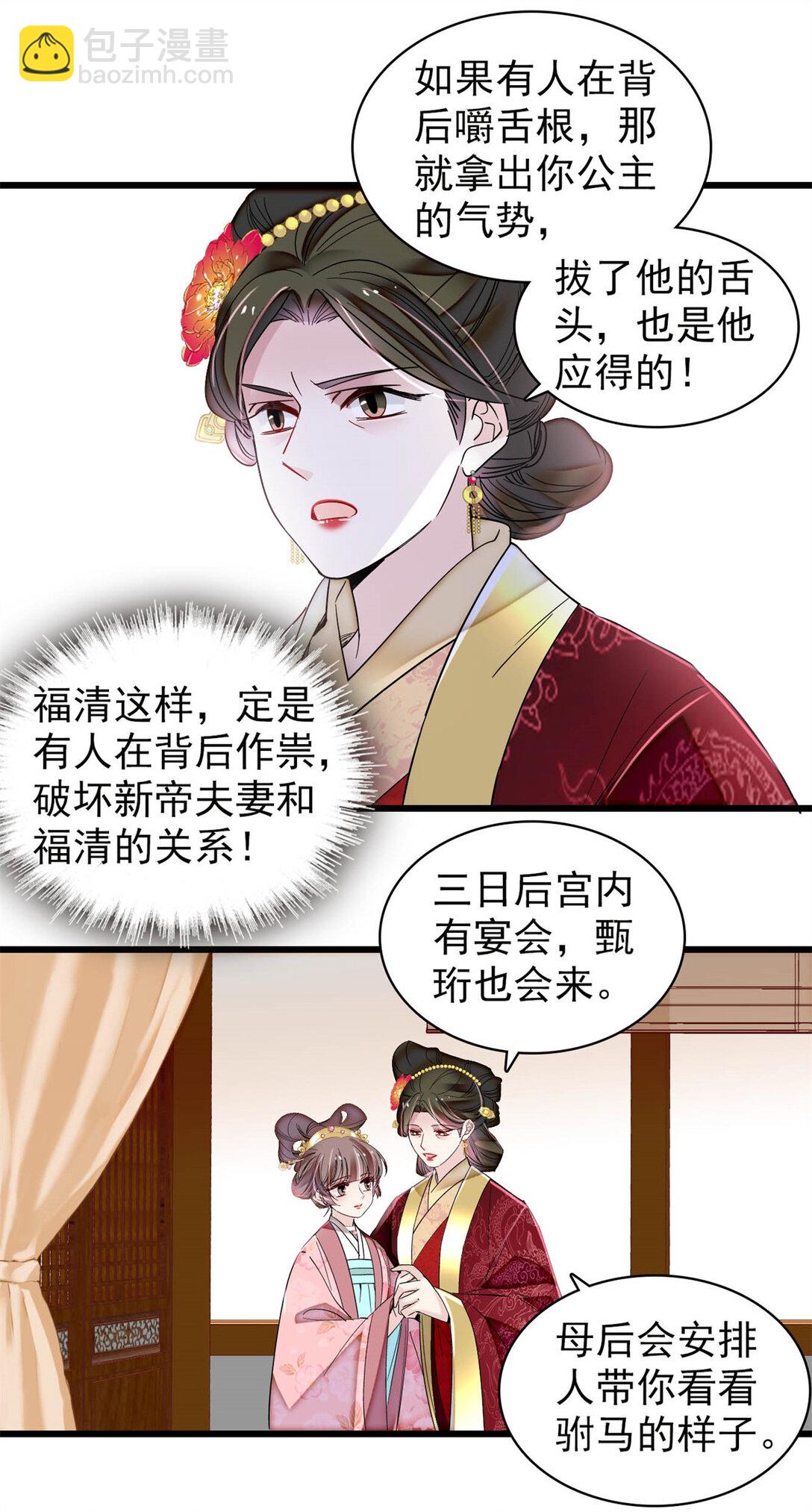 389 长长久久-第391话