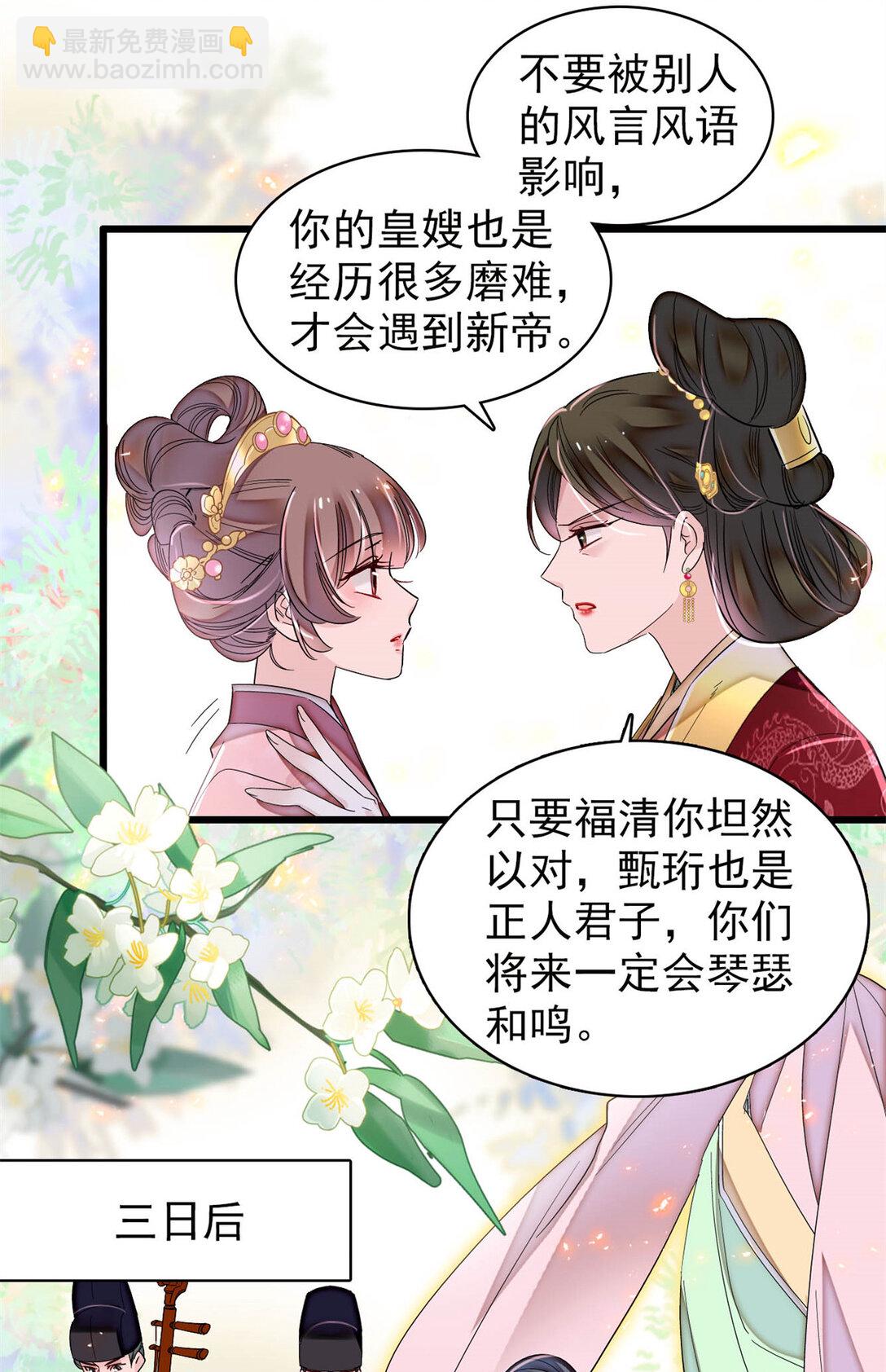 389 长长久久-第391话