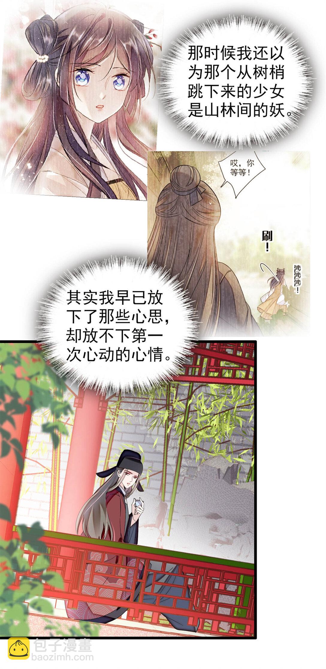 389 长长久久-第391话