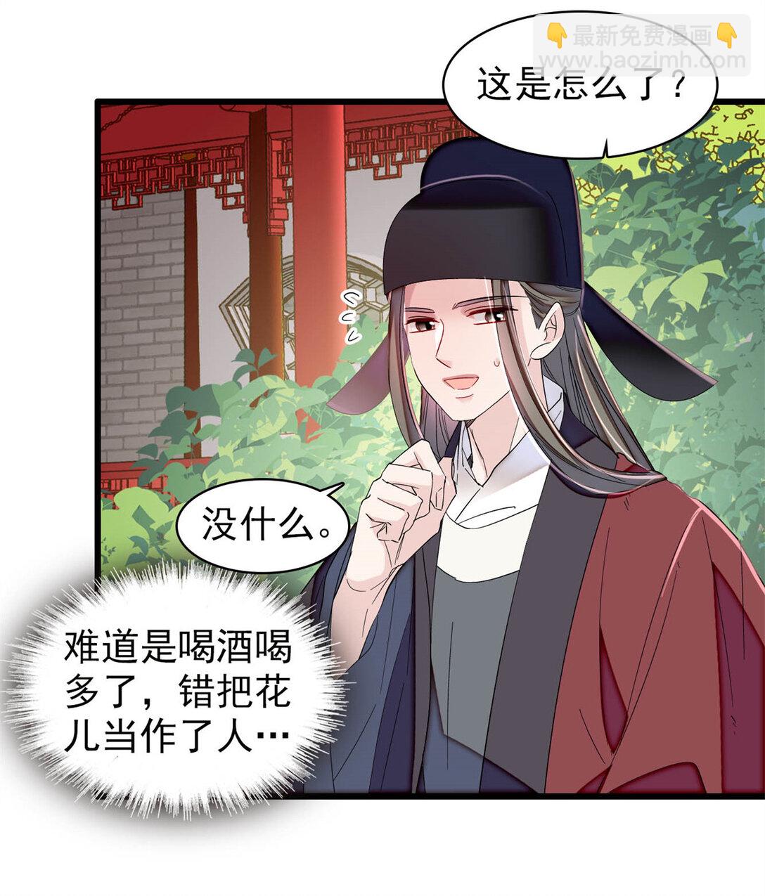 389 长长久久-第391话