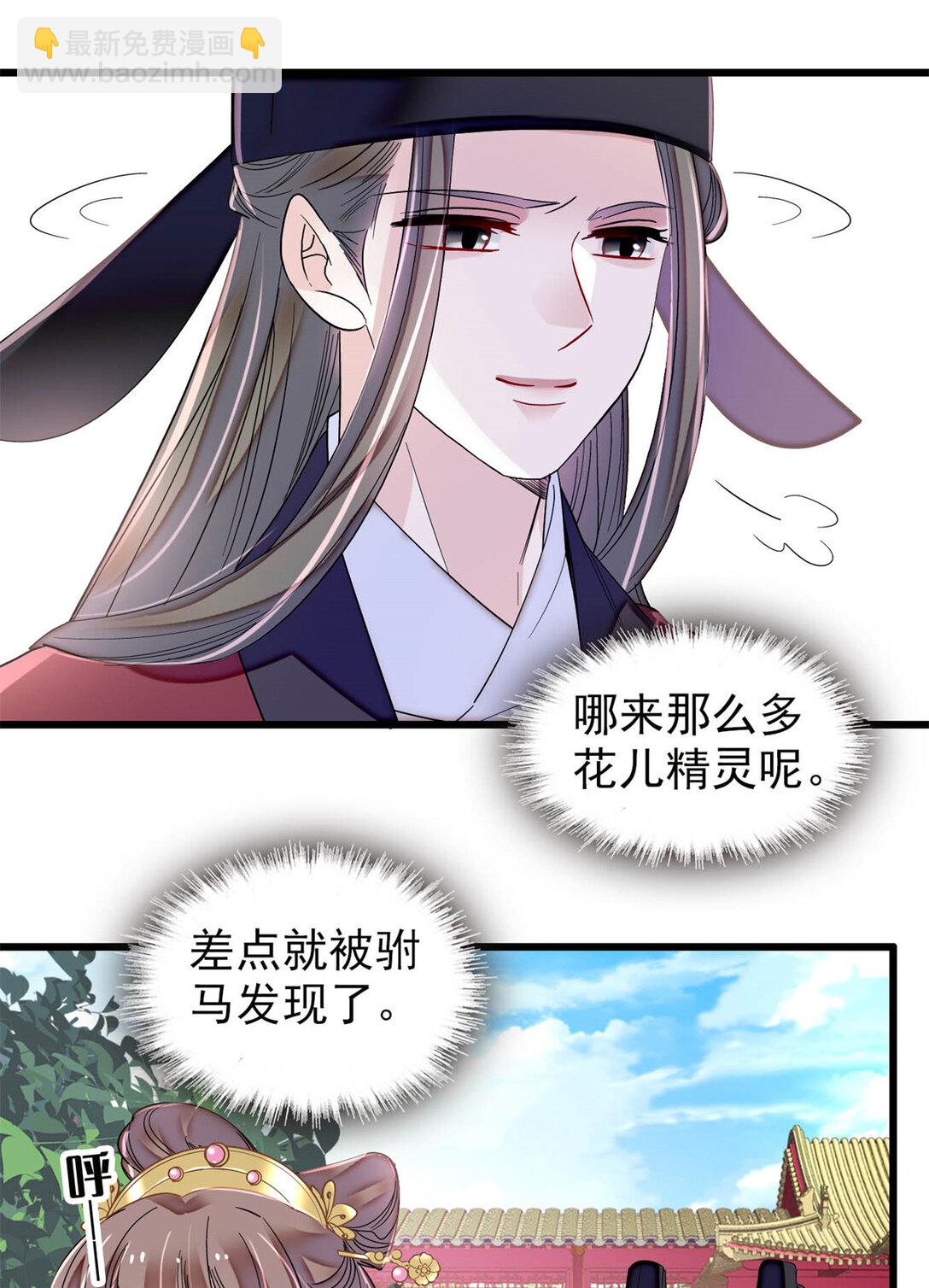 389 长长久久-第391话