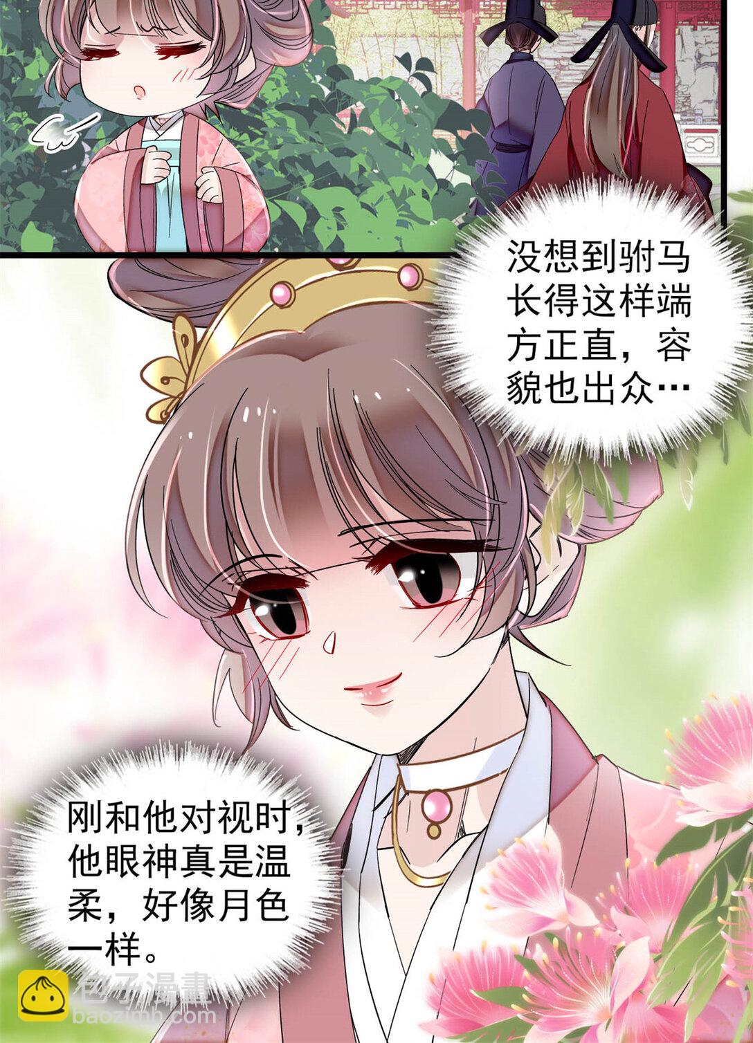 389 长长久久-第391话