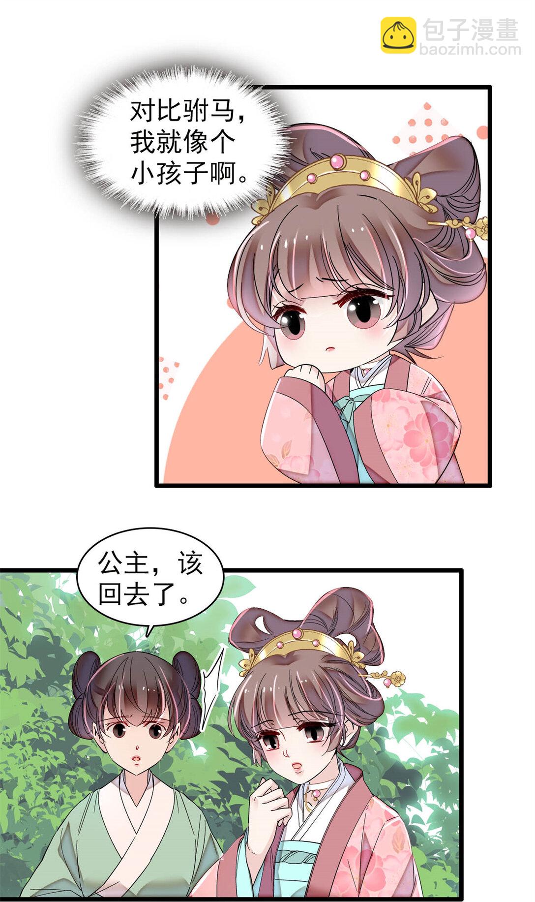 389 长长久久-第391话
