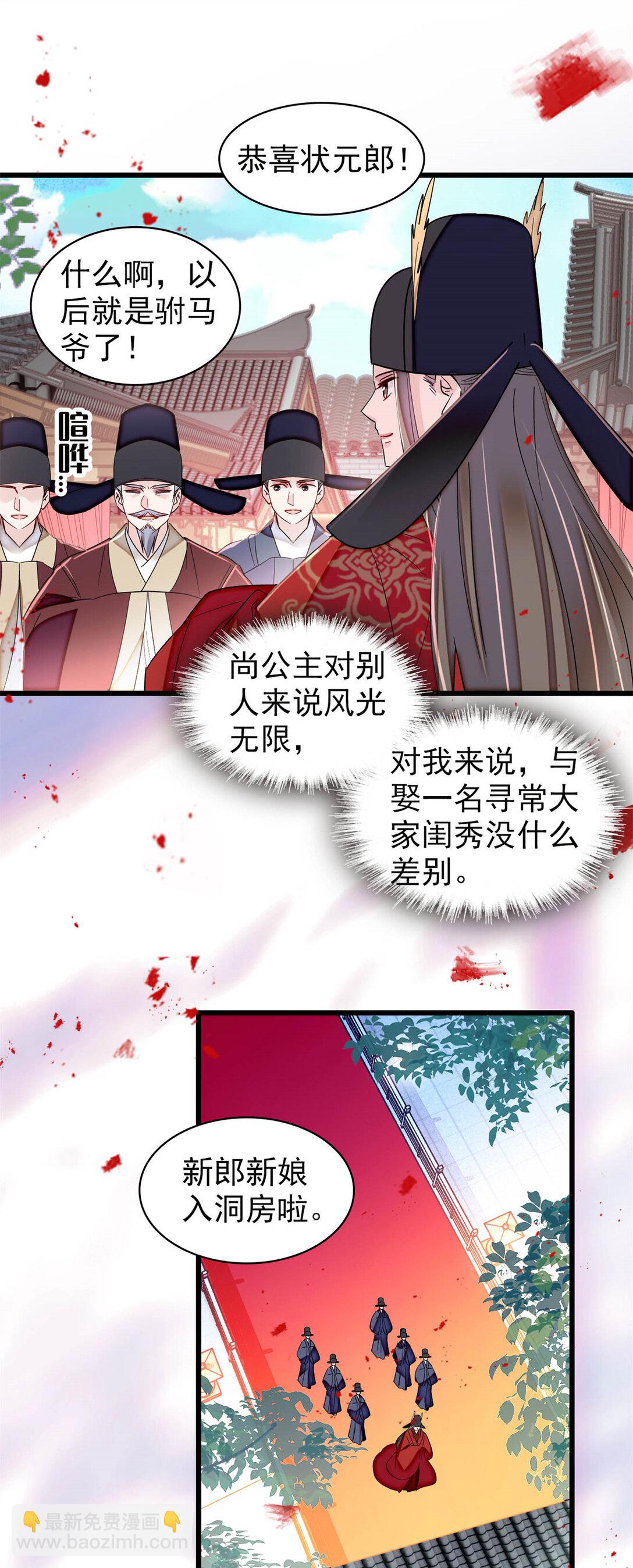 389 长长久久-第391话