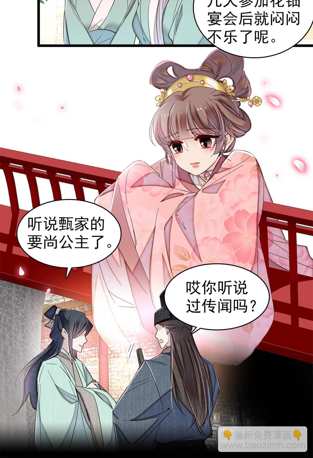 389 长长久久-第391话