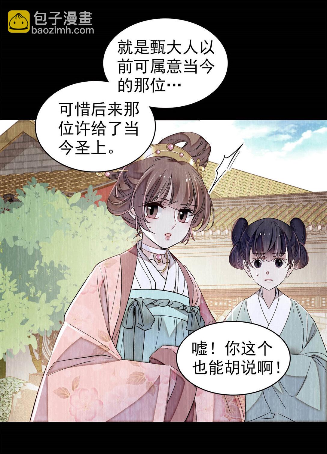 389 长长久久-第391话