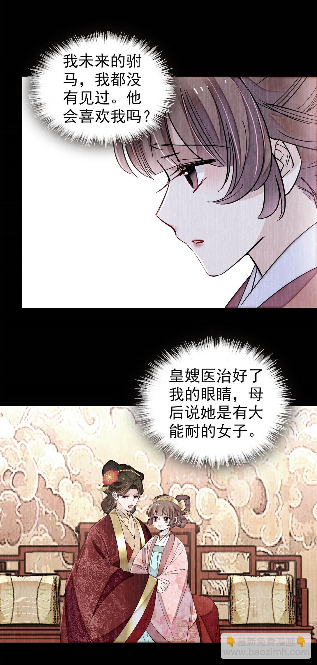 389 长长久久-第391话