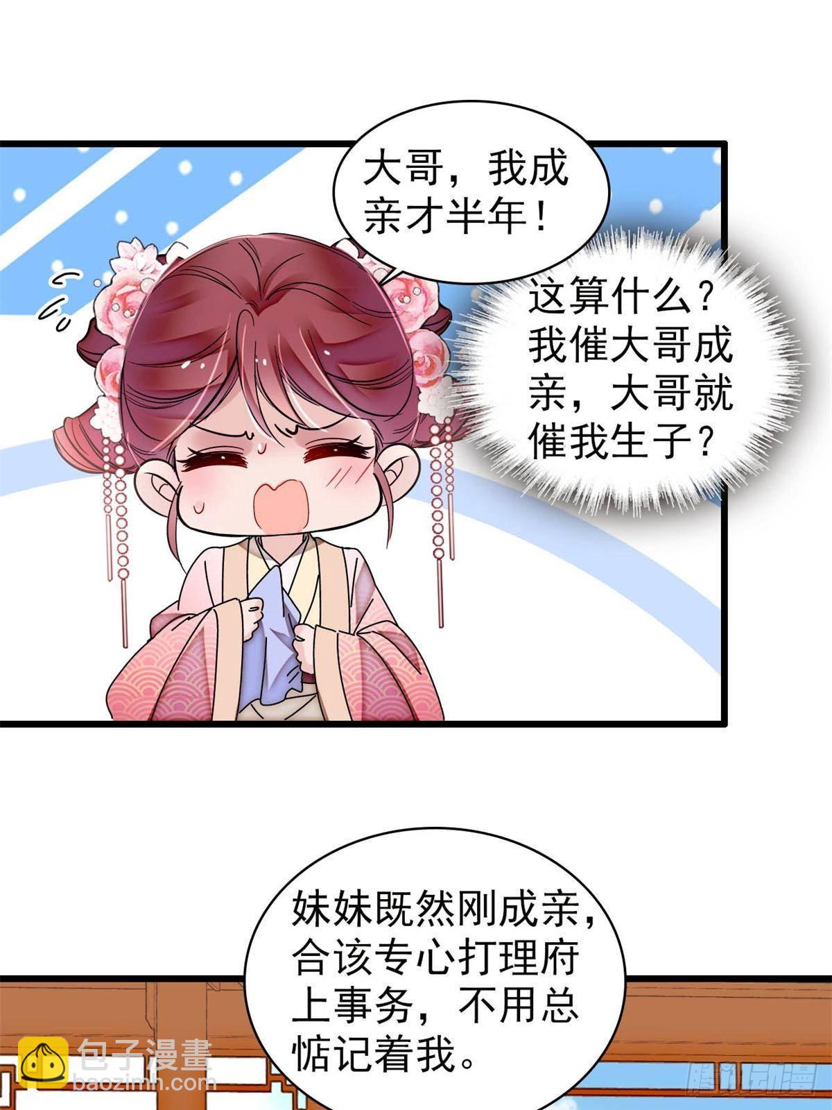 第390话 我才不是小孩子-第393话
