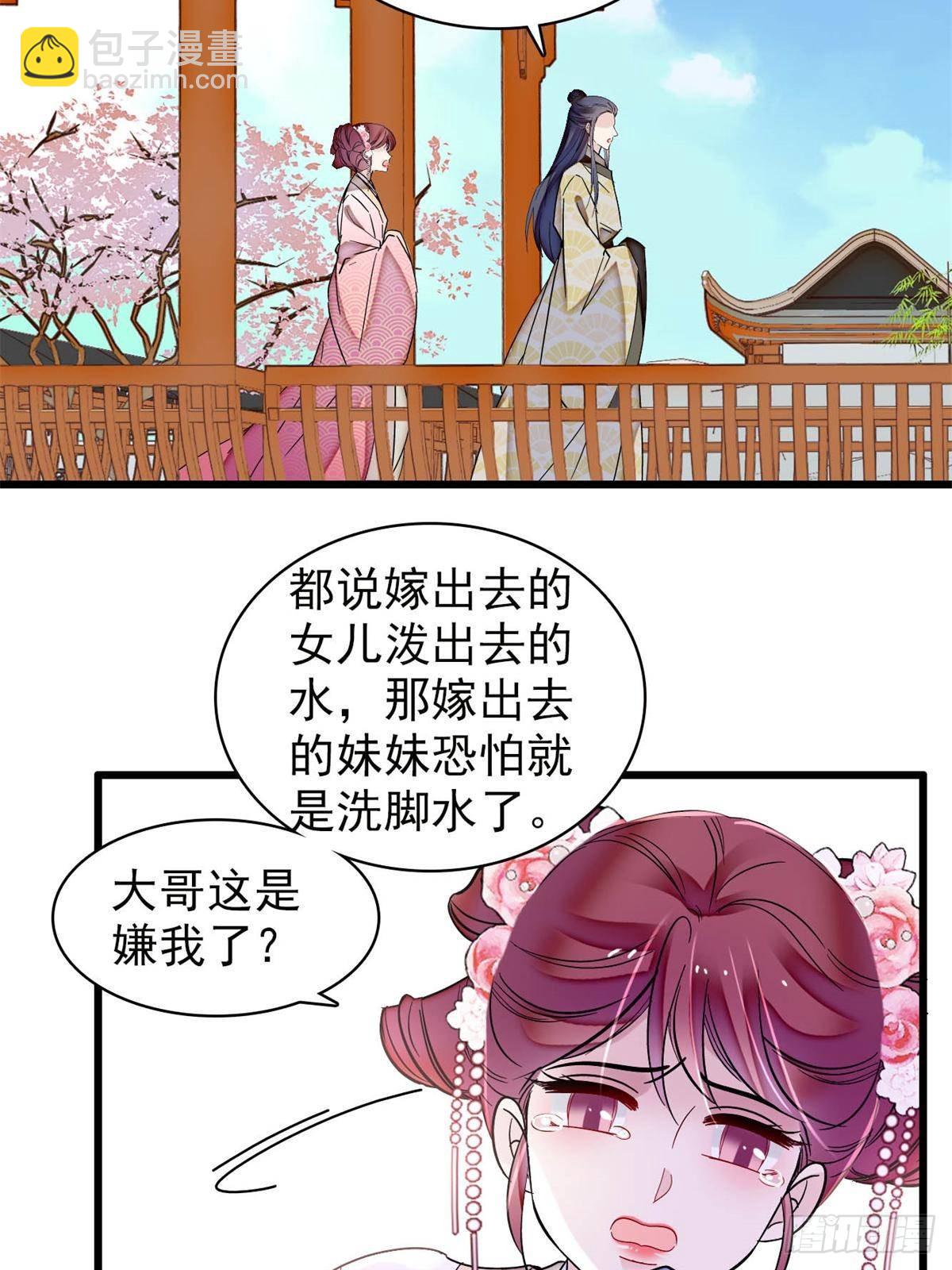 第390话 我才不是小孩子-第393话