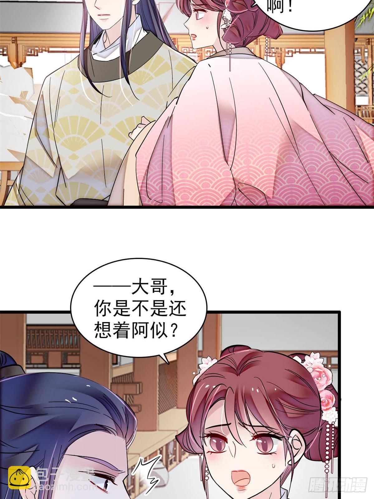 第390话 我才不是小孩子-第393话