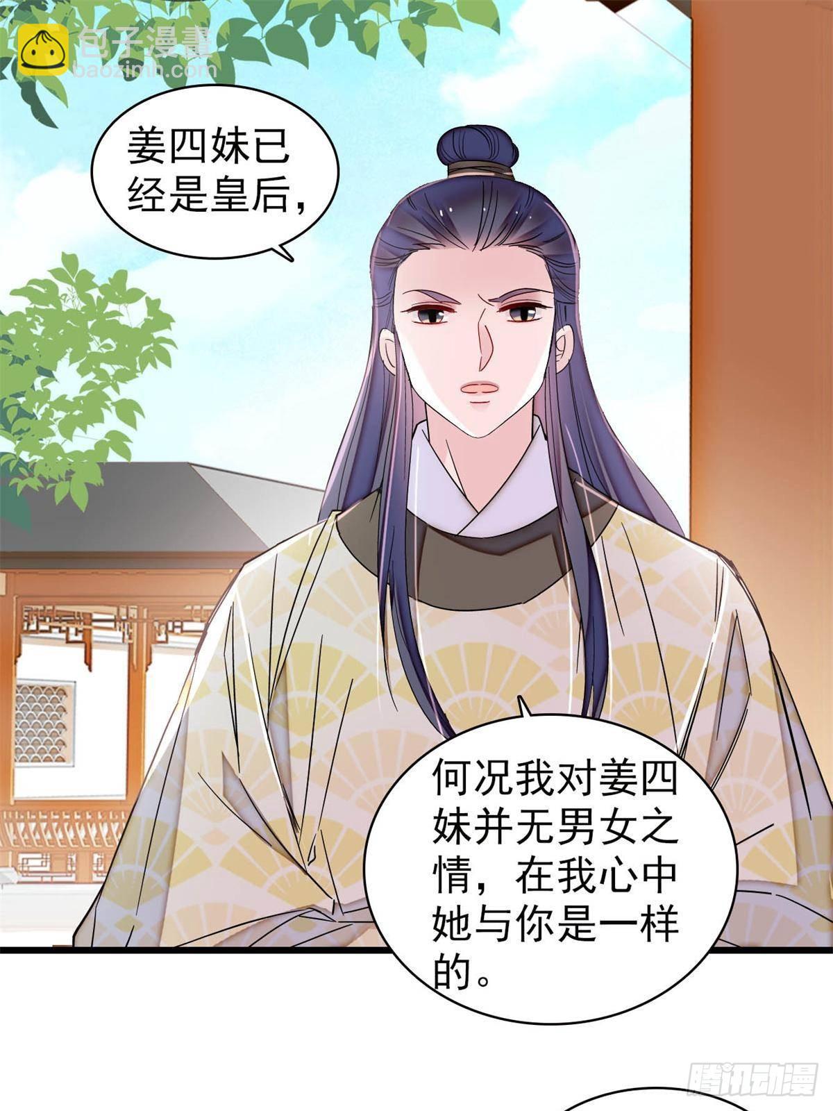 第390话 我才不是小孩子-第393话
