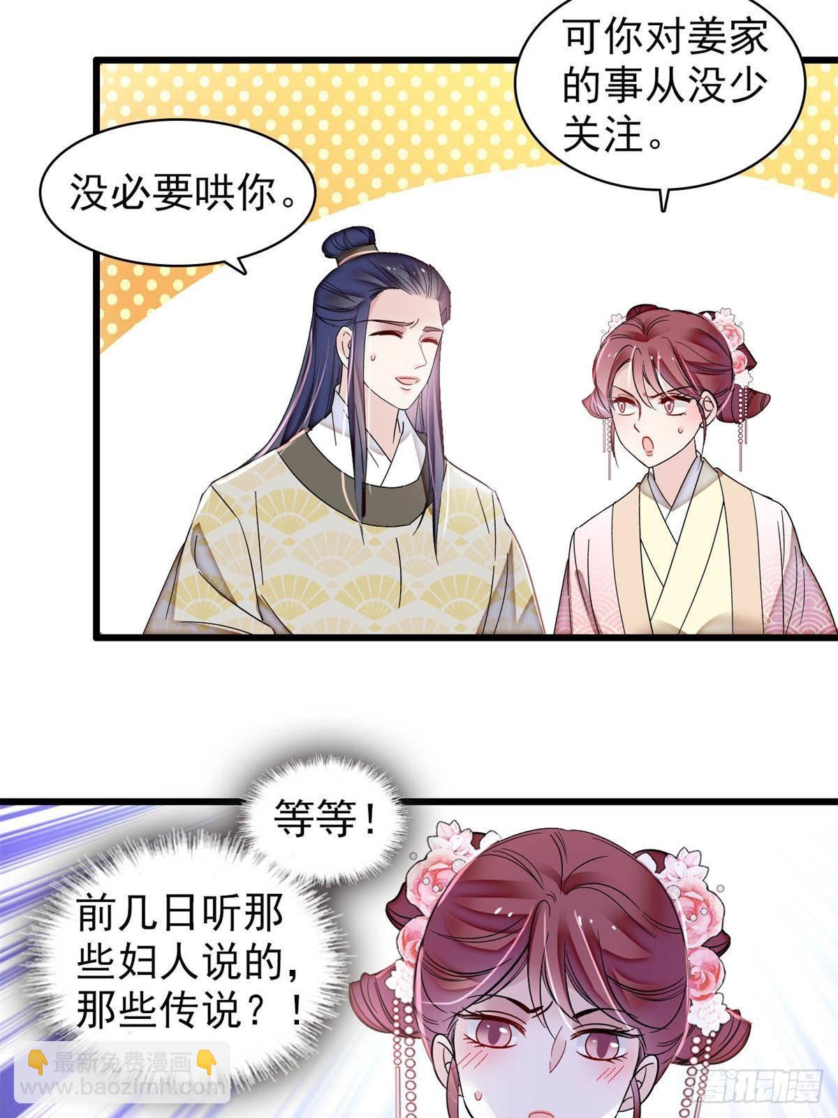 第390话 我才不是小孩子-第393话