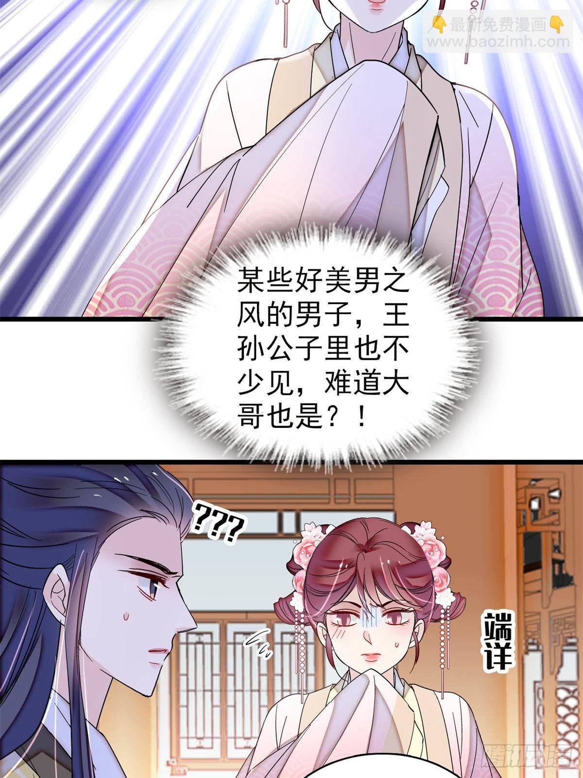 第390话 我才不是小孩子-第393话