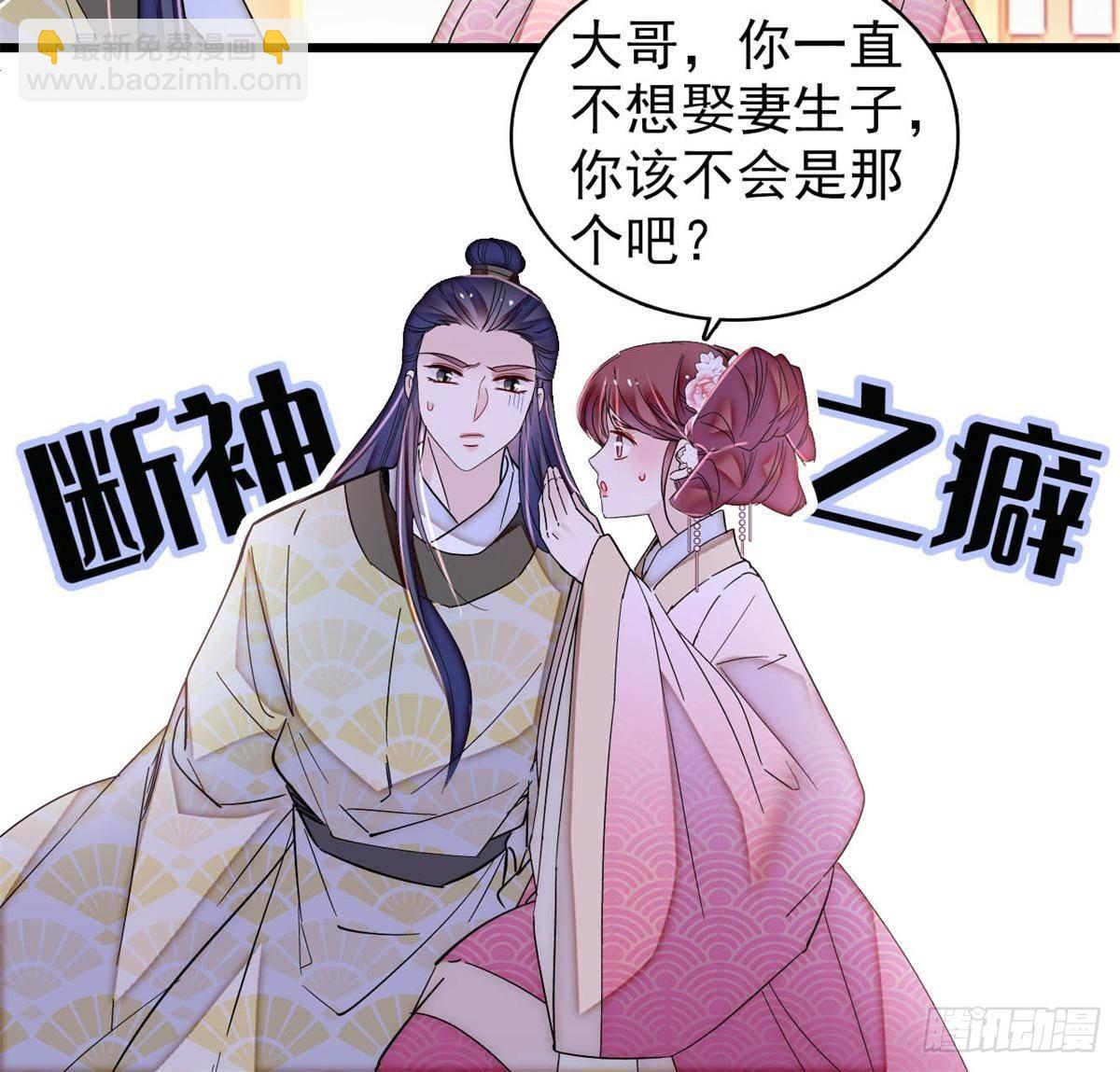 第390话 我才不是小孩子-第393话