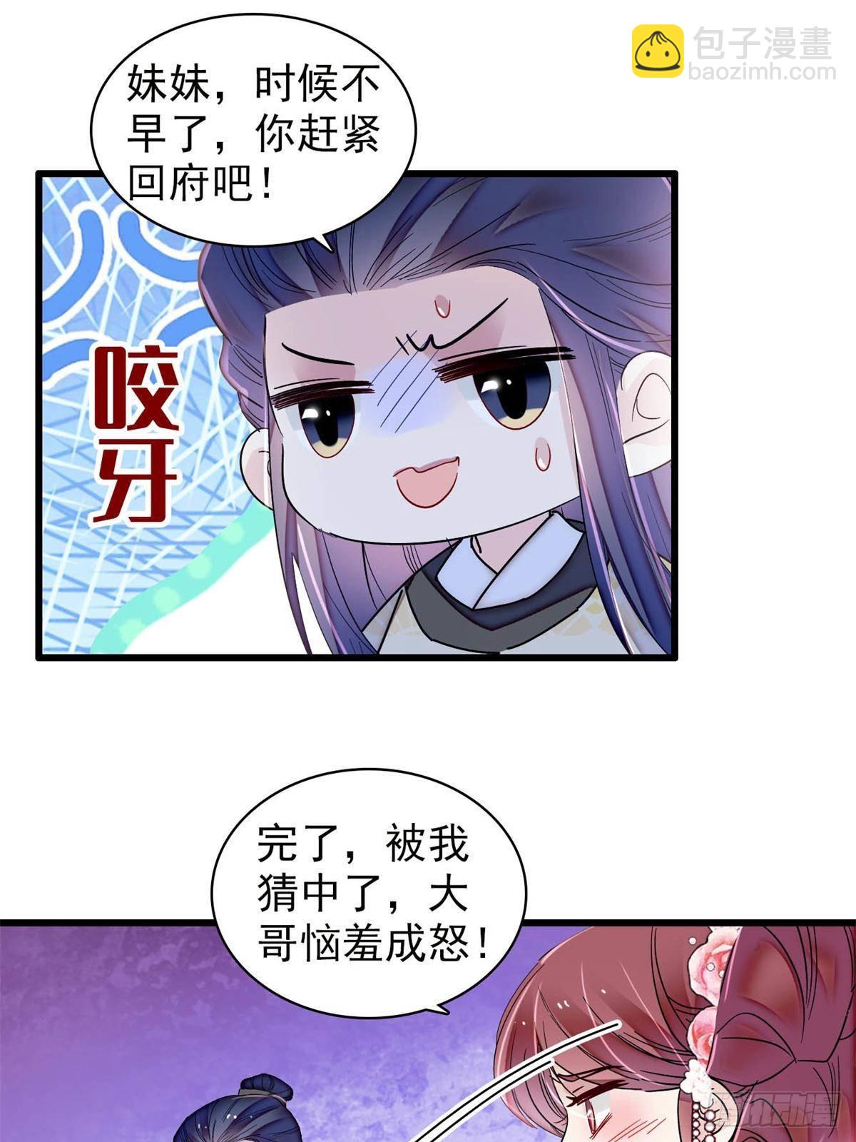第390话 我才不是小孩子-第393话