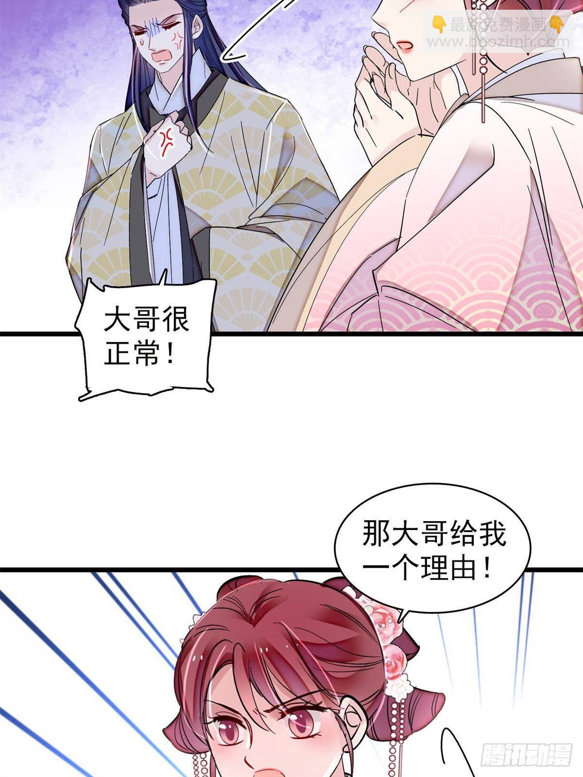 第390话 我才不是小孩子-第393话
