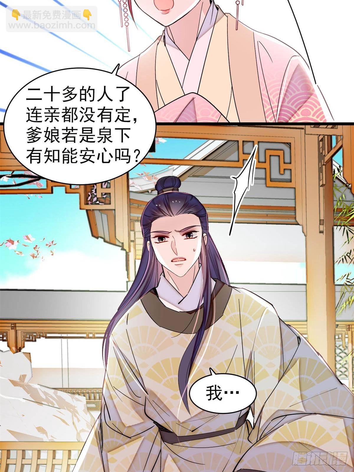 第390话 我才不是小孩子-第393话