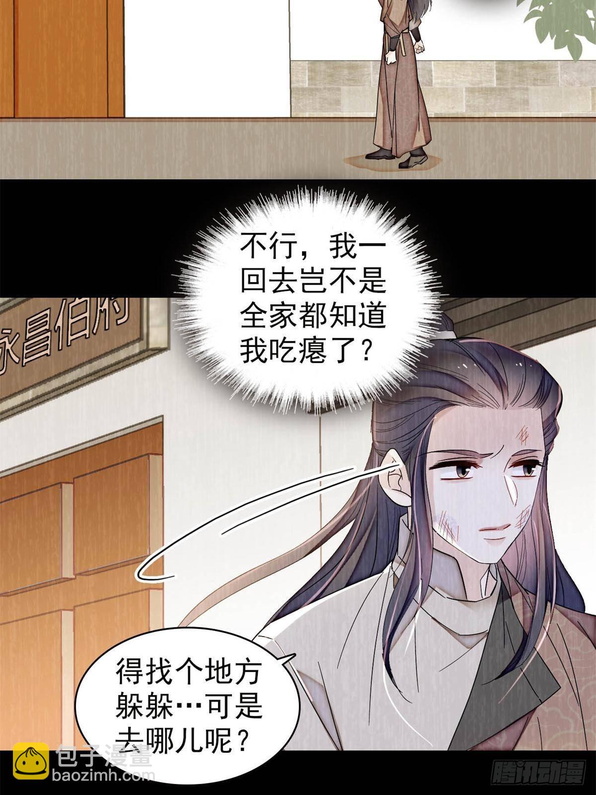 第390话 我才不是小孩子-第393话
