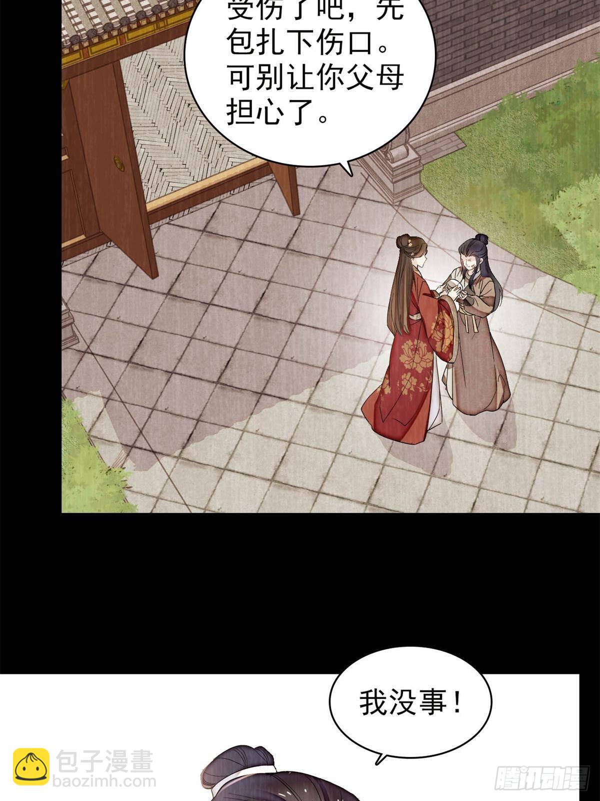 第390话 我才不是小孩子-第393话