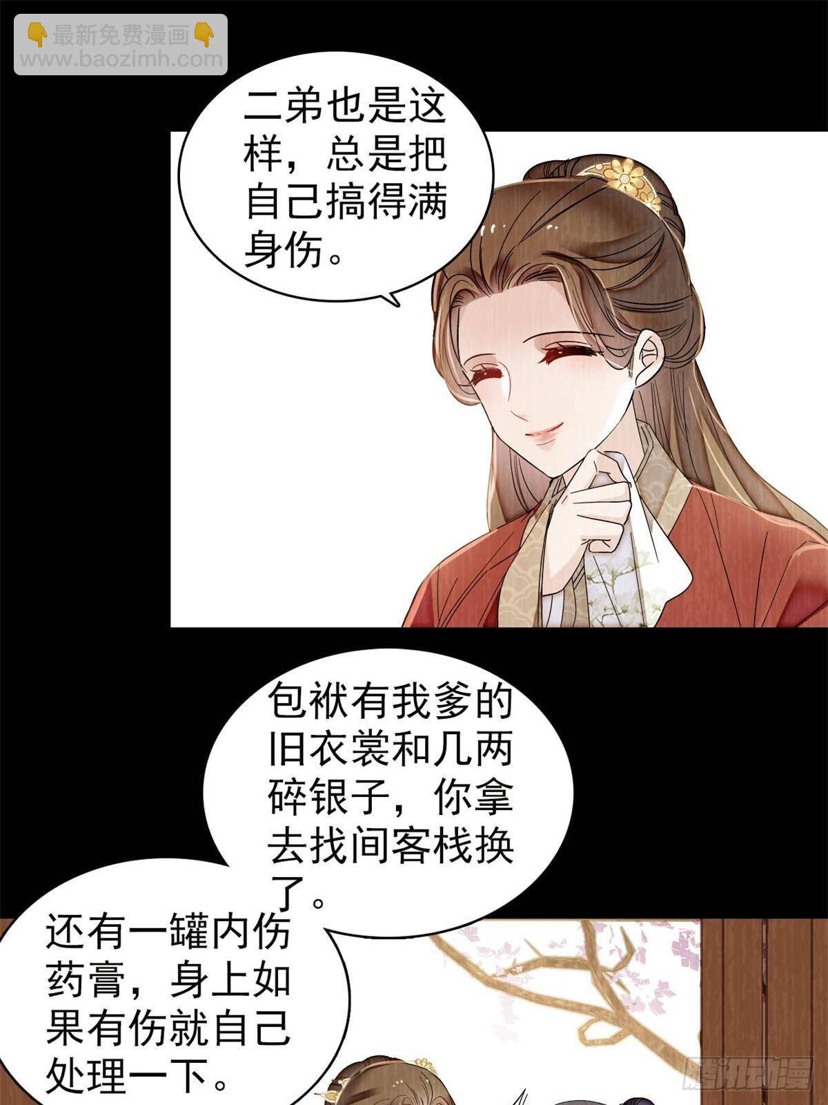 第390话 我才不是小孩子-第393话