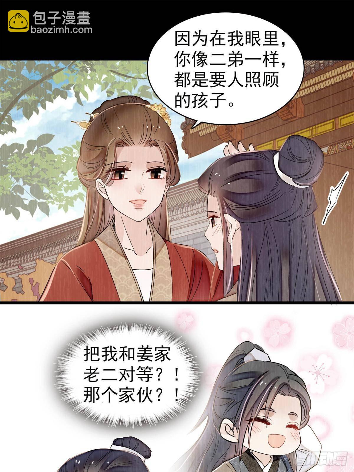 第390话 我才不是小孩子-第393话