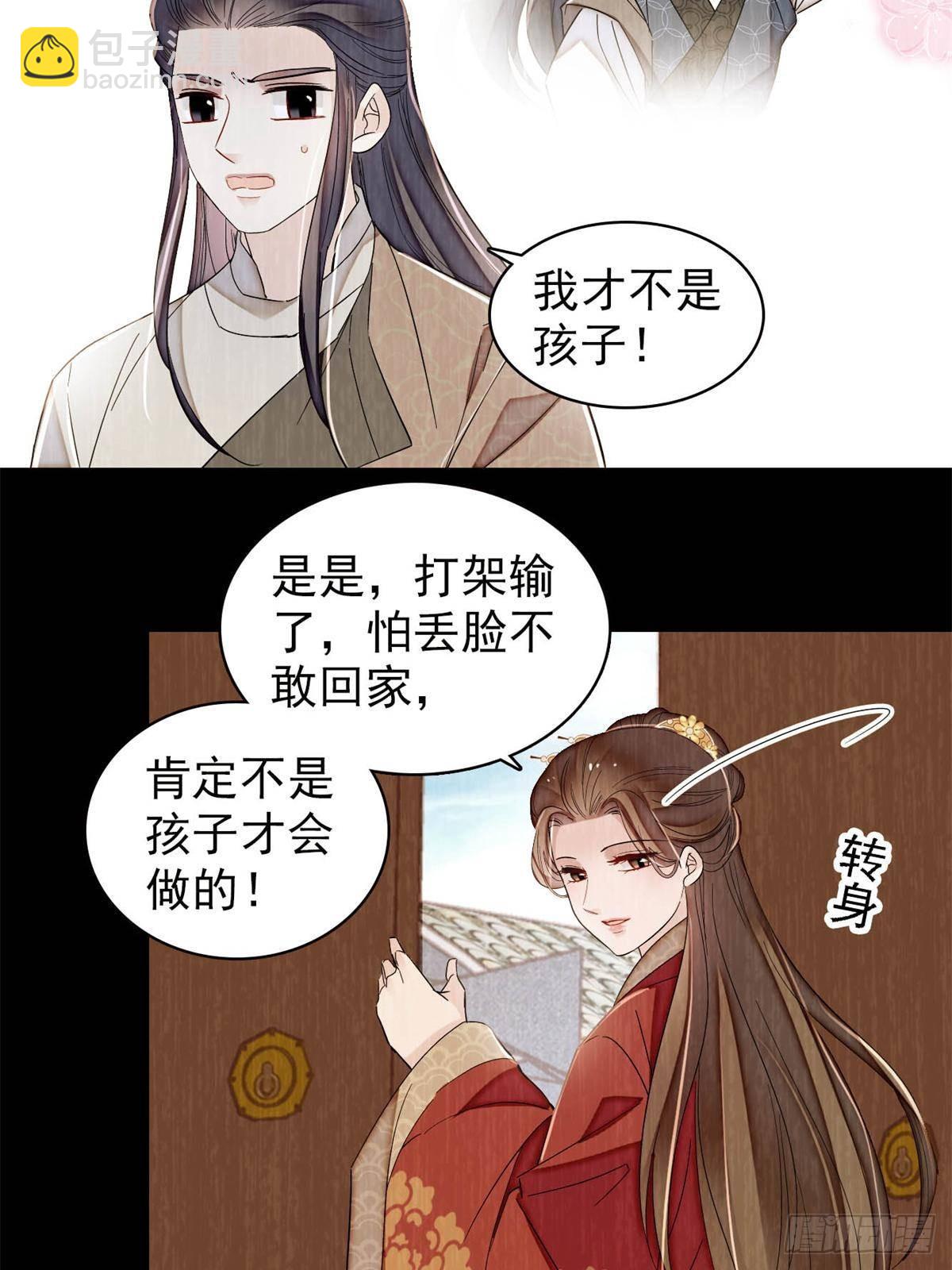 第390话 我才不是小孩子-第393话