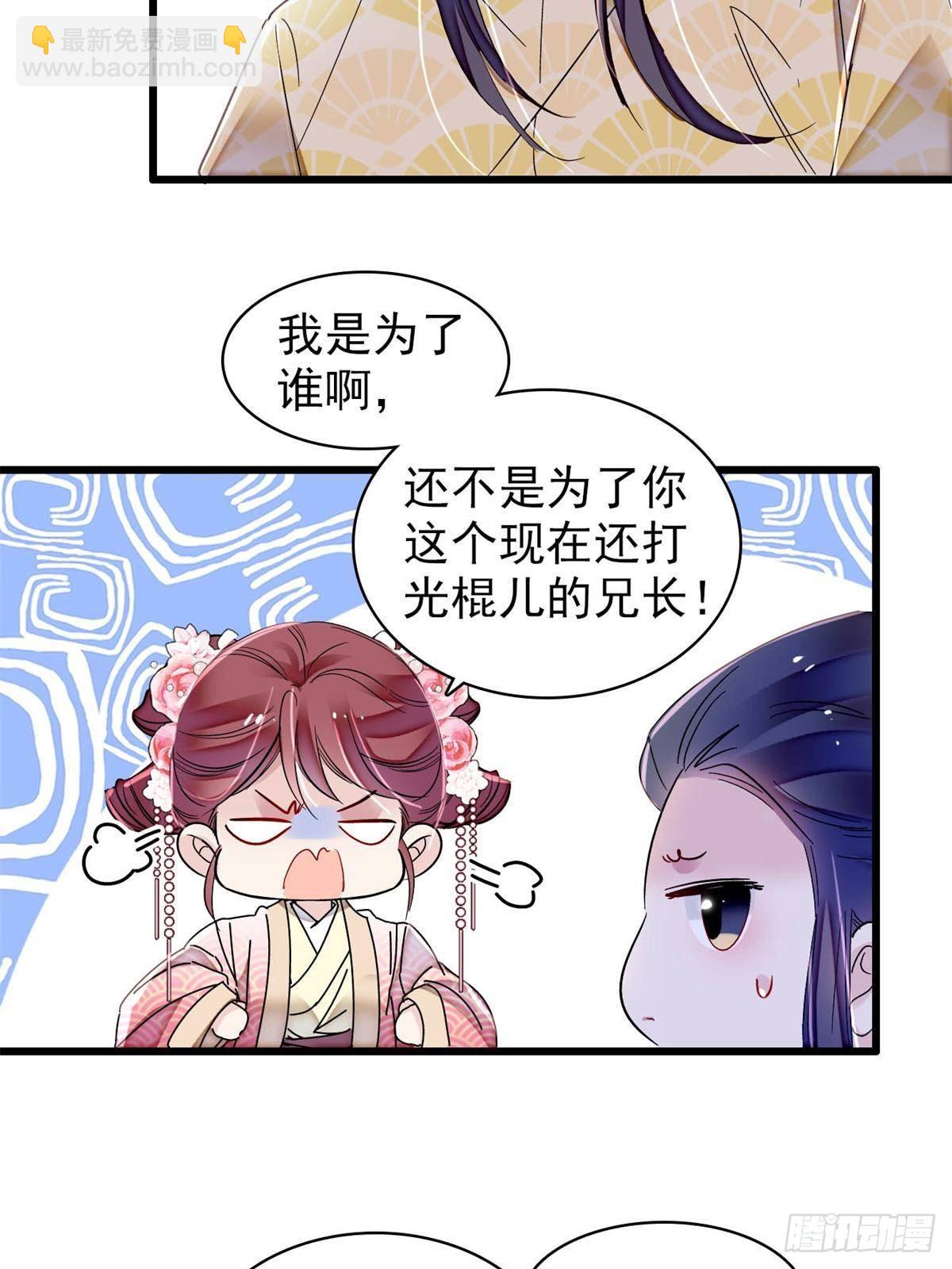 第390话 我才不是小孩子-第393话