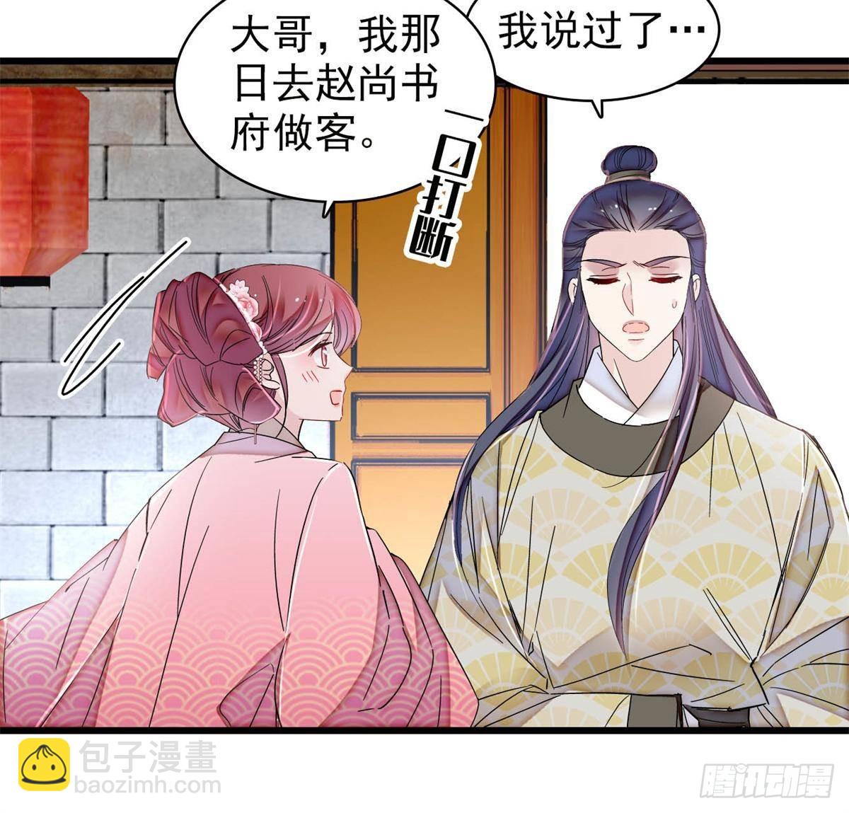 第390话 我才不是小孩子-第393话