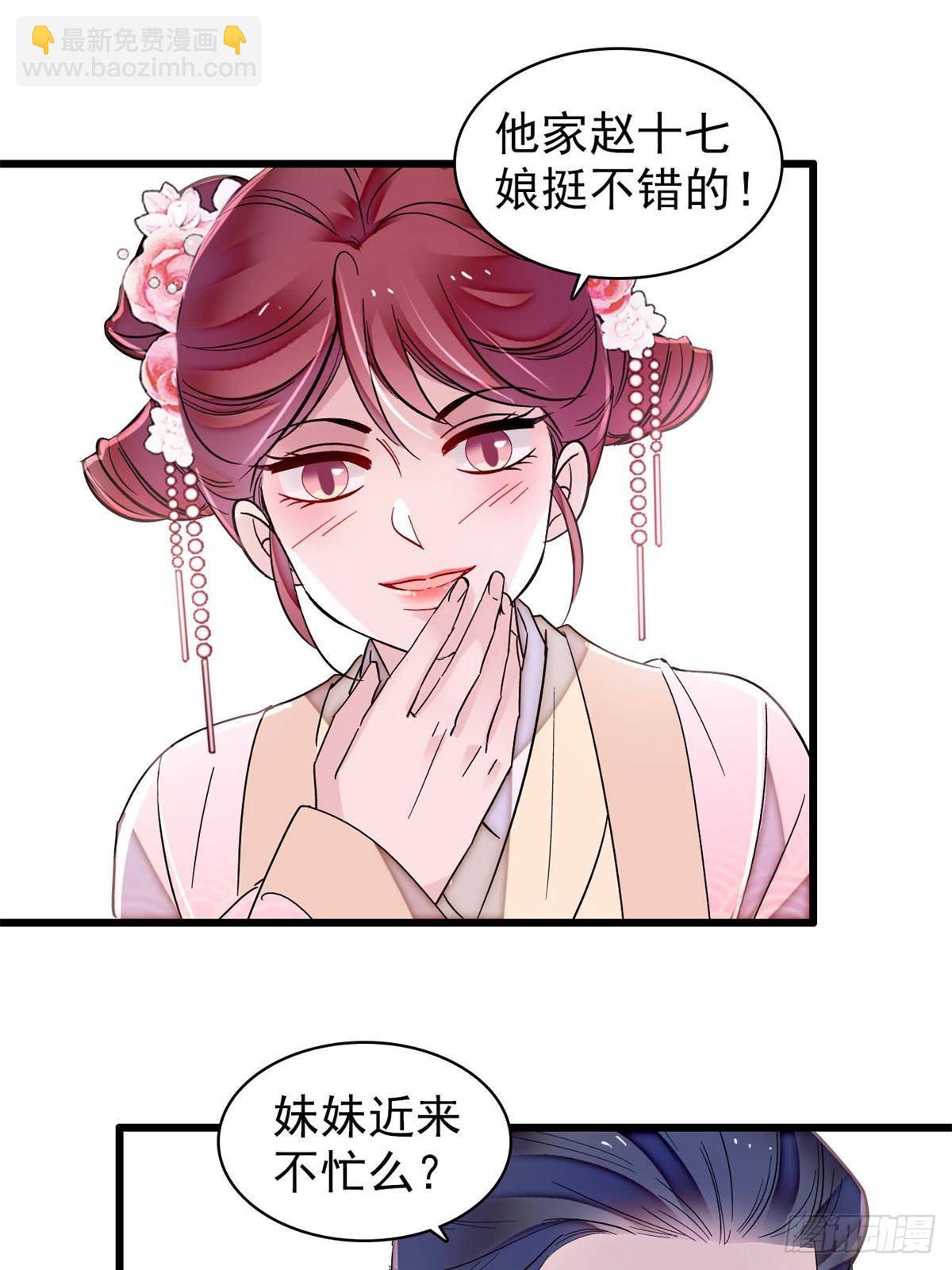 第390话 我才不是小孩子-第393话