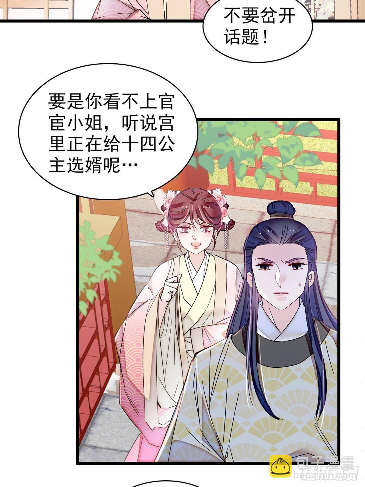 第390话 我才不是小孩子-第393话