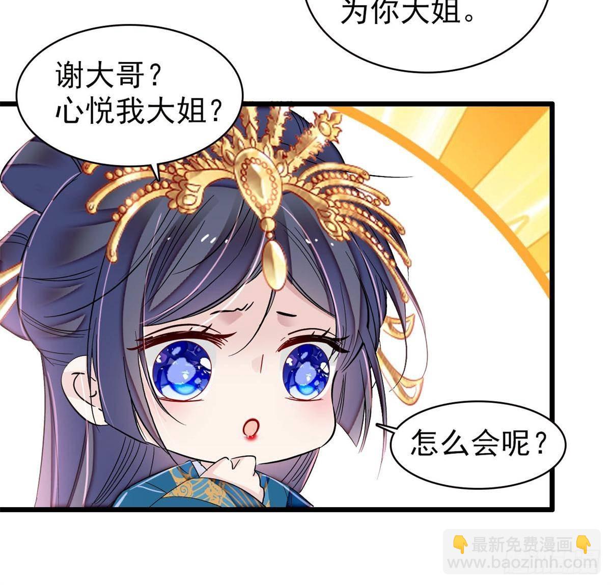 第392话 请旨赐婚(1/2)-第395话