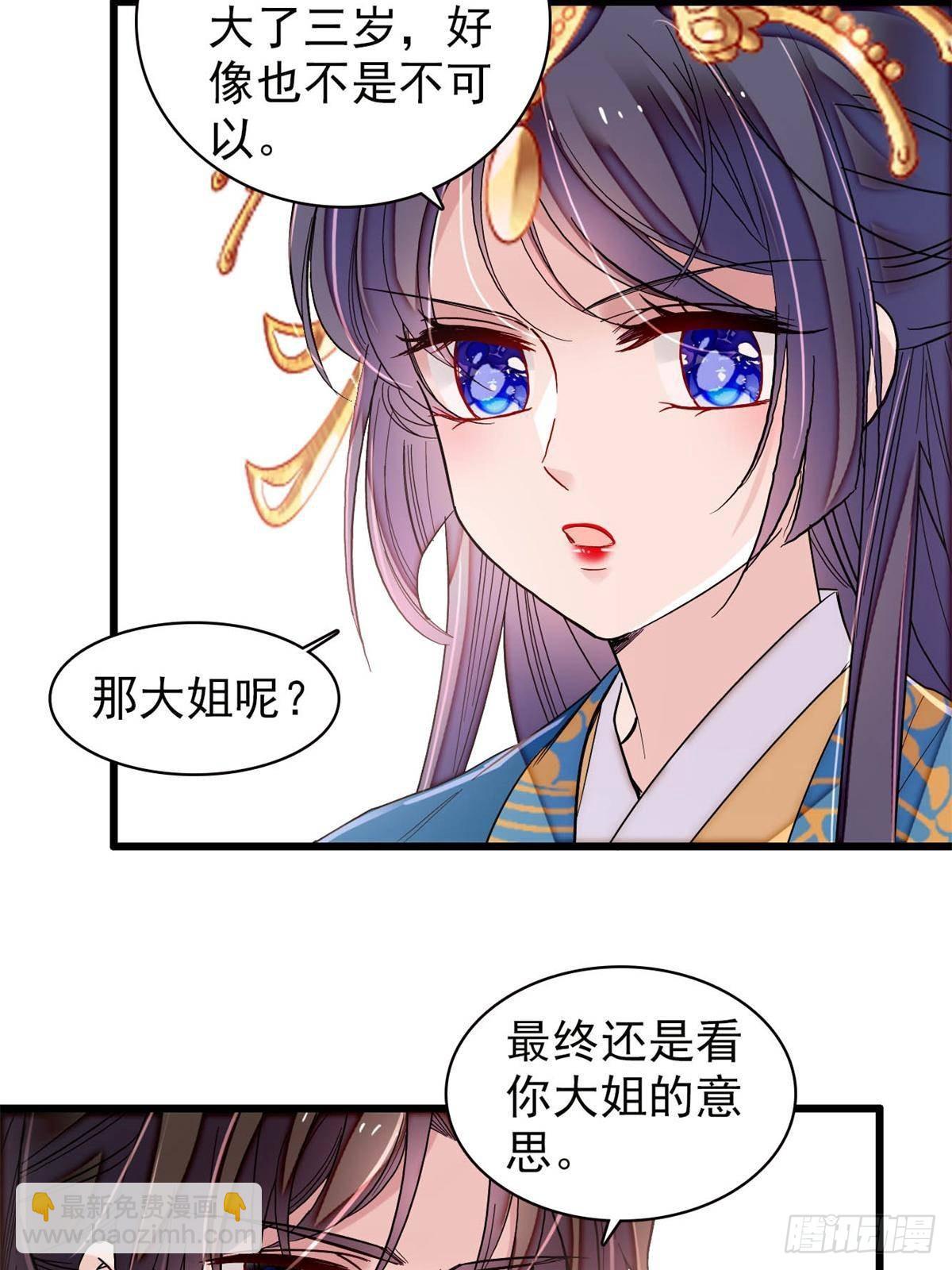 第392话 请旨赐婚(1/2)-第395话