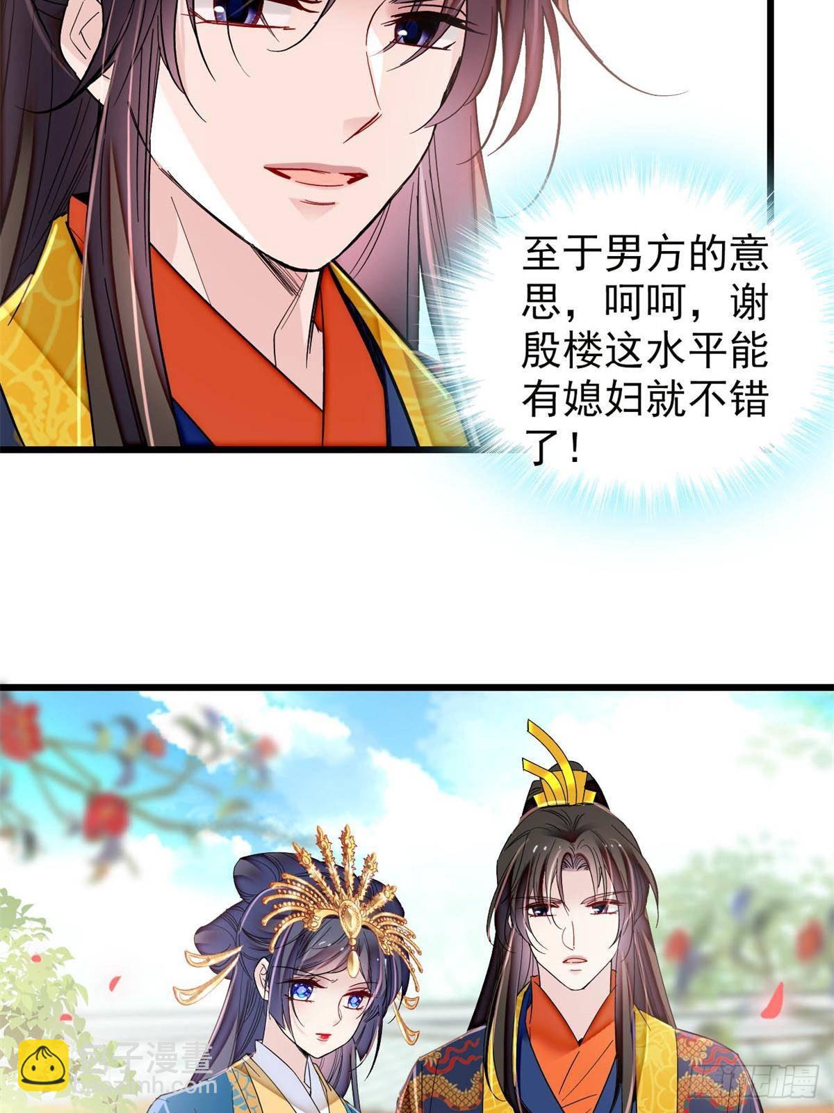 第392话 请旨赐婚(1/2)-第395话