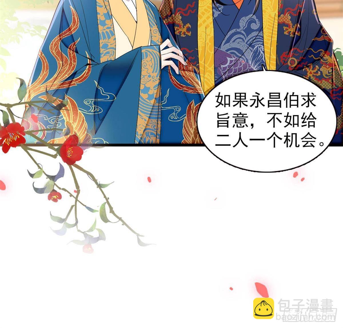 第392话 请旨赐婚(1/2)-第395话