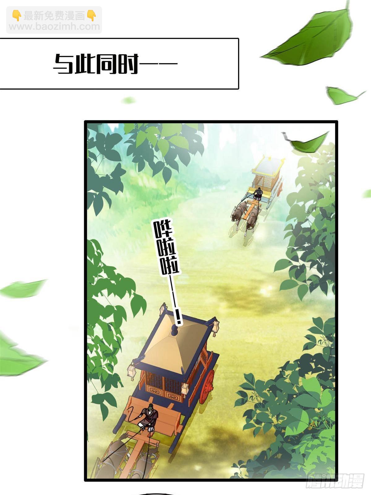 第392话 请旨赐婚(1/2)-第395话