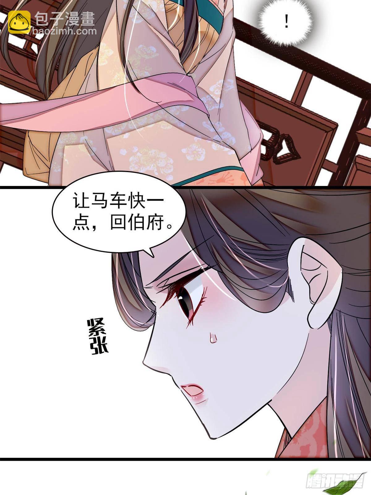 第392话 请旨赐婚(1/2)-第395话