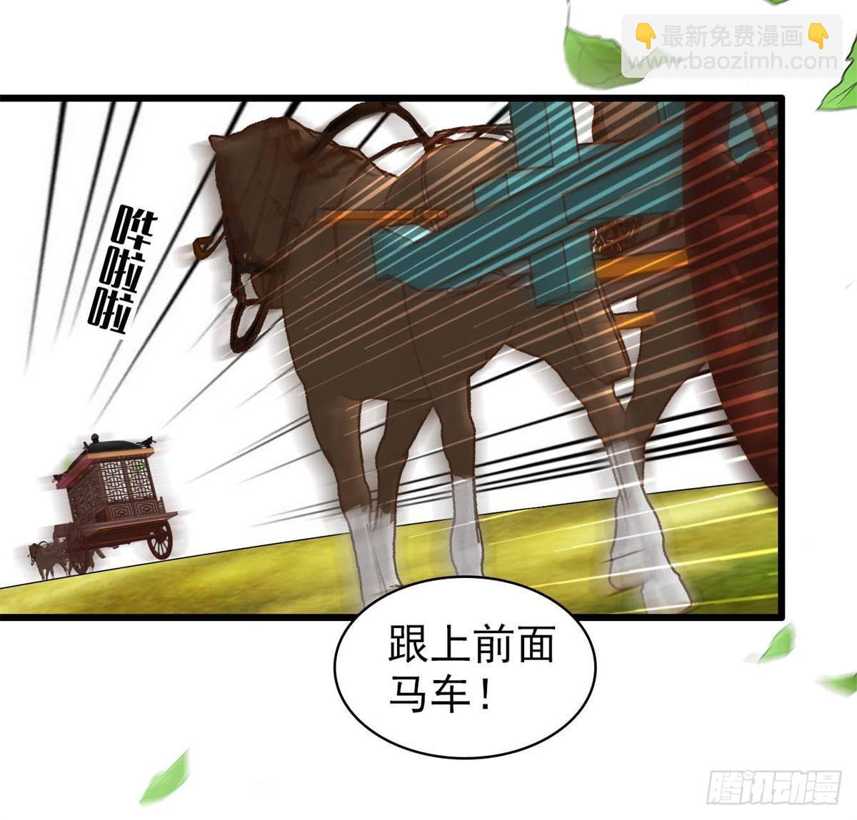 第392话 请旨赐婚(1/2)-第395话