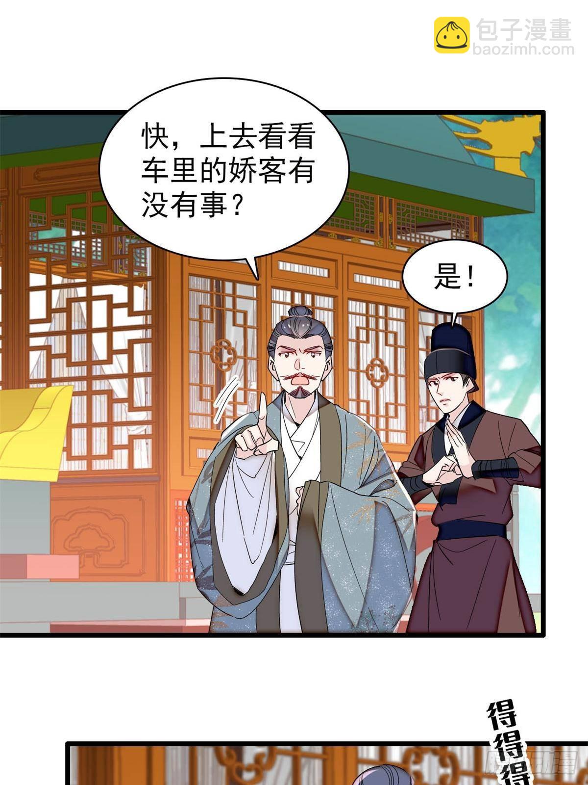 第392话 请旨赐婚(1/2)-第395话
