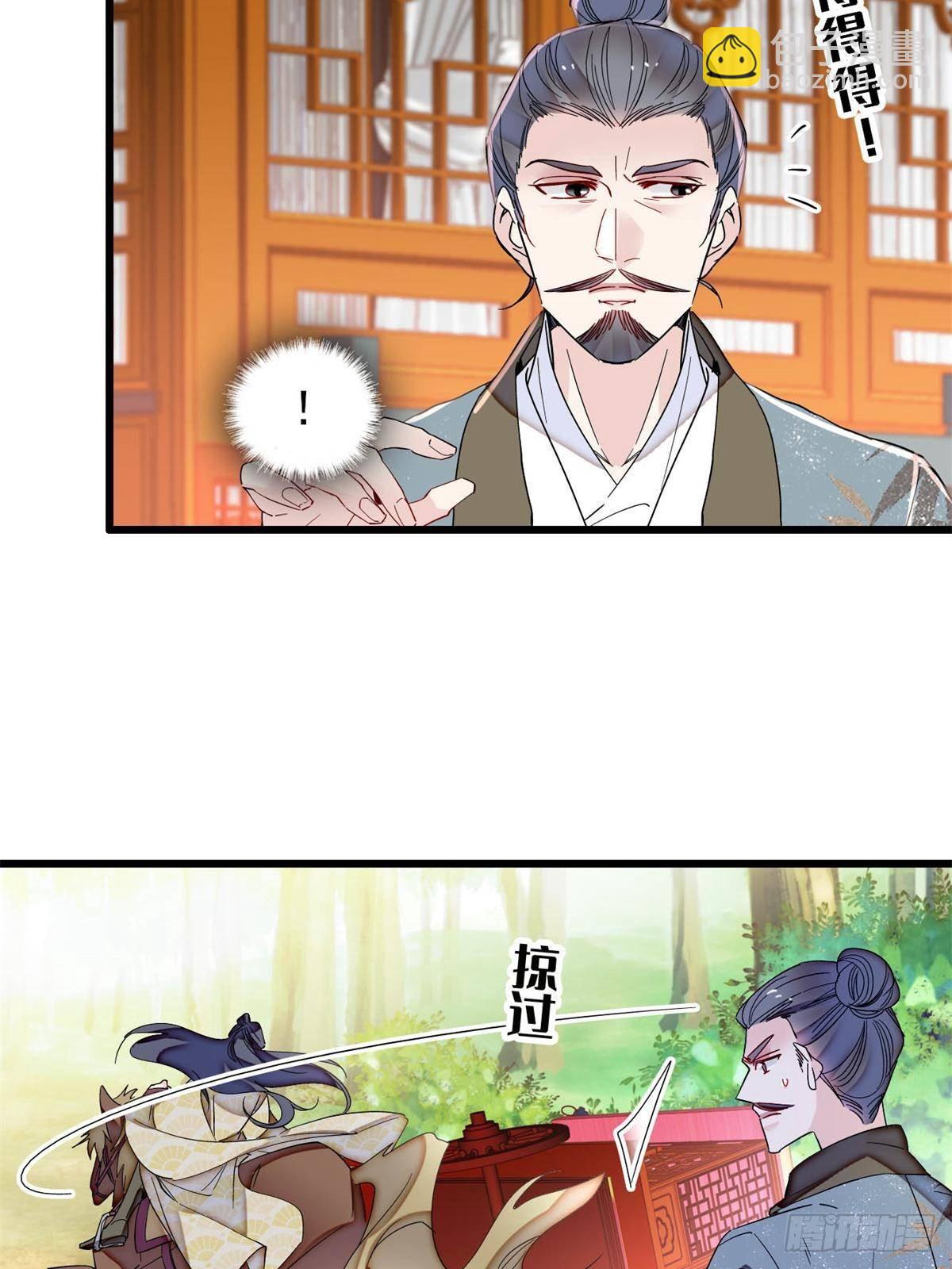 第392话 请旨赐婚(1/2)-第395话
